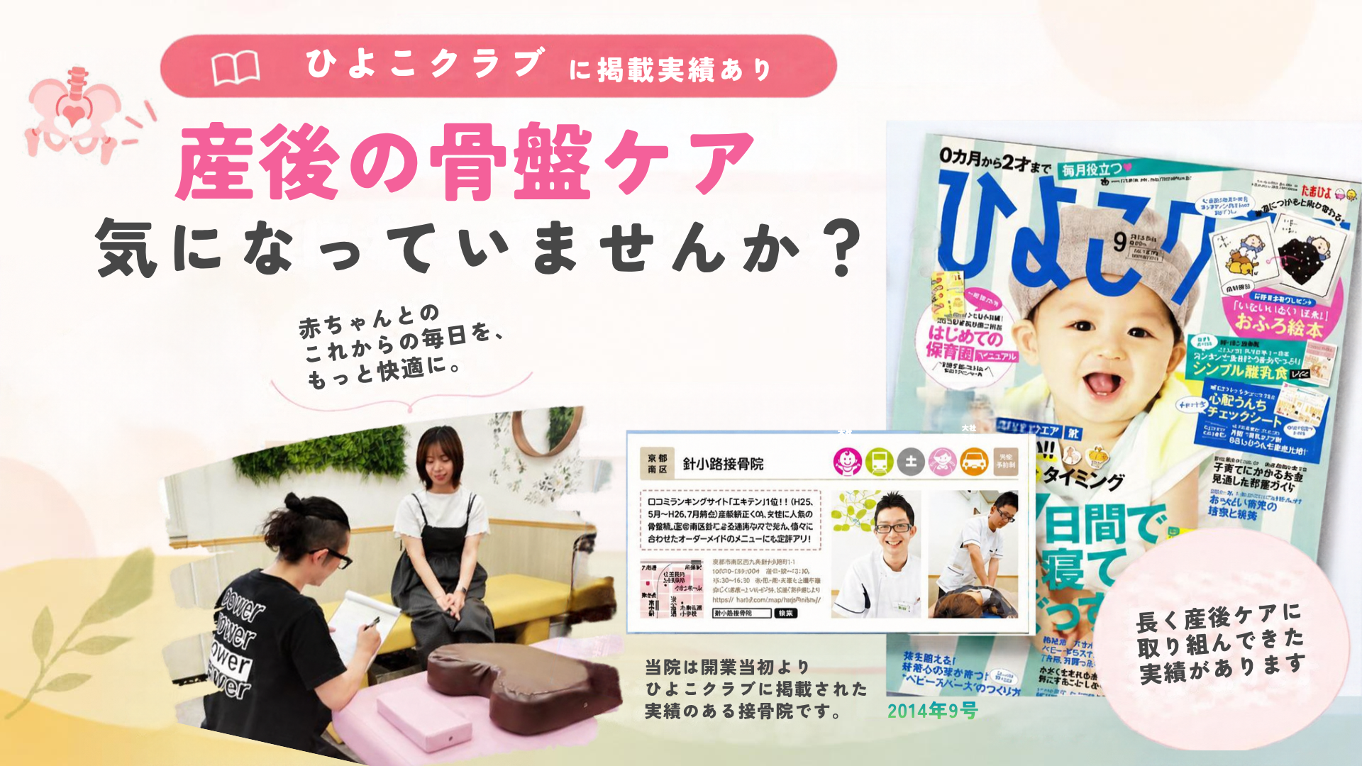 ひよこクラブ